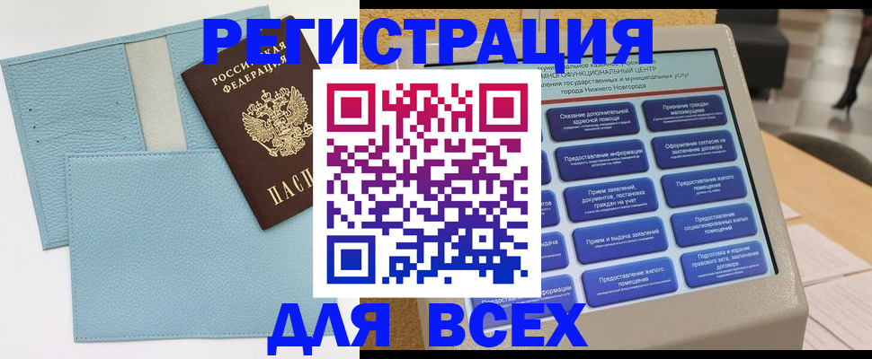 временная регистрация надежно в Усинске