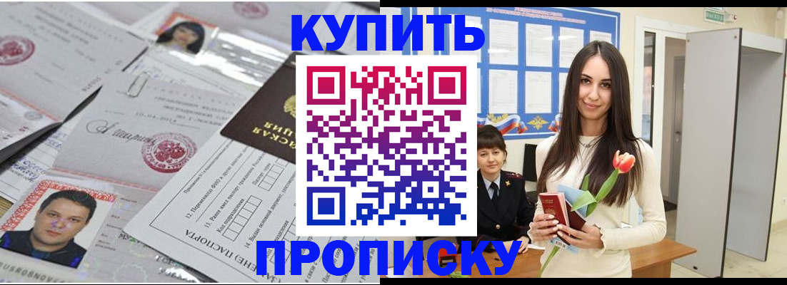 пропишу в квартире в Усинске