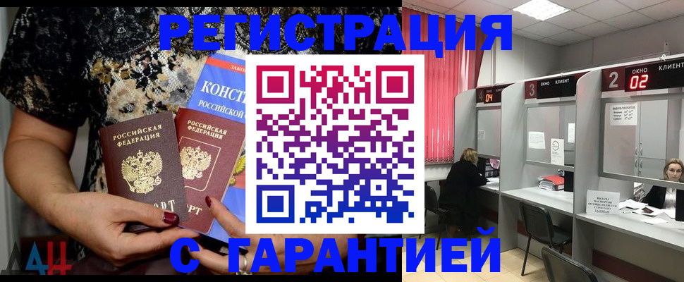 где прописаться в Усинске