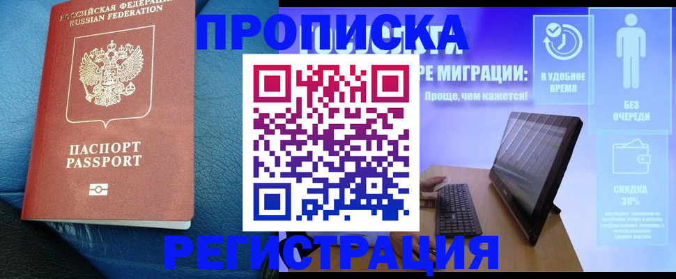 прописка для кредита в Усинске