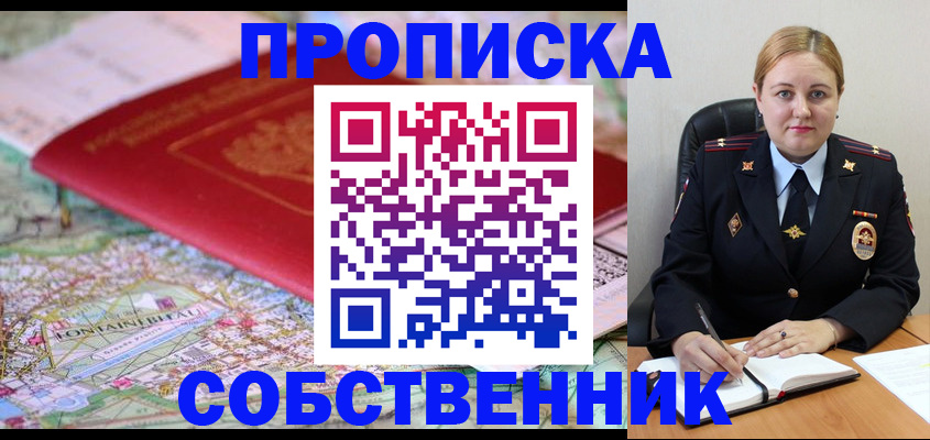 временная регистрация гарантия в Усинске
