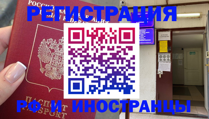 найти адрес прописки в Усинске