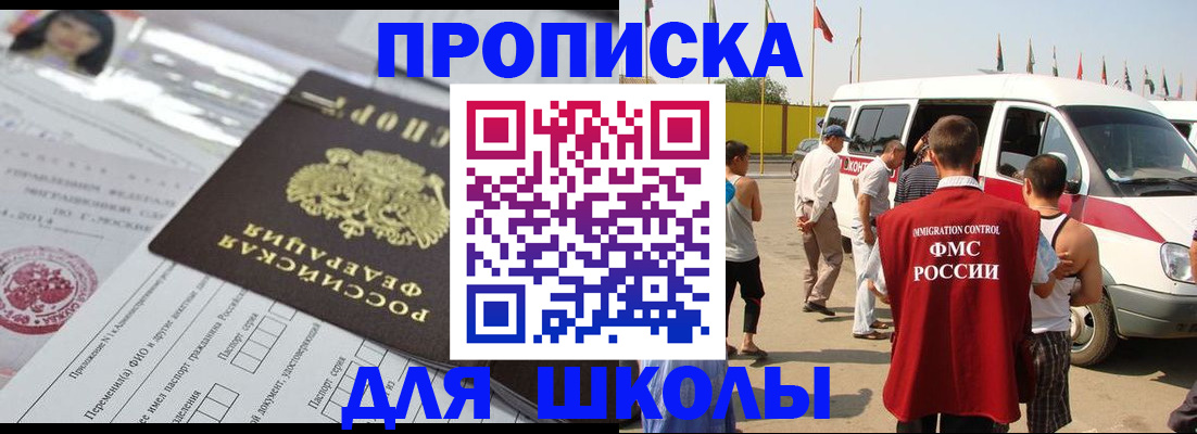 прописка поиск в Усинске